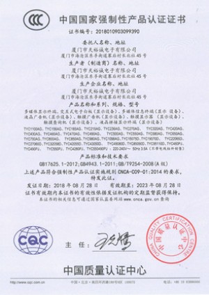 国家CCC认证