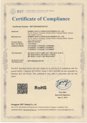 安全ROHS认证